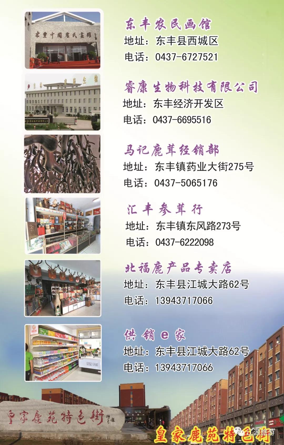 周游辽源怎么样,辽源周游攻略