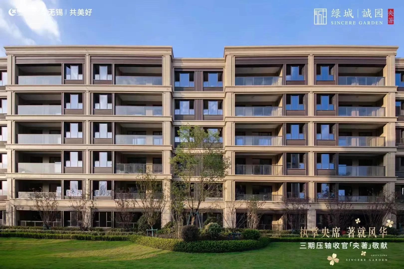 东亭新城天一府和绿城诚园哪个好,东亭绿城诚园110户型