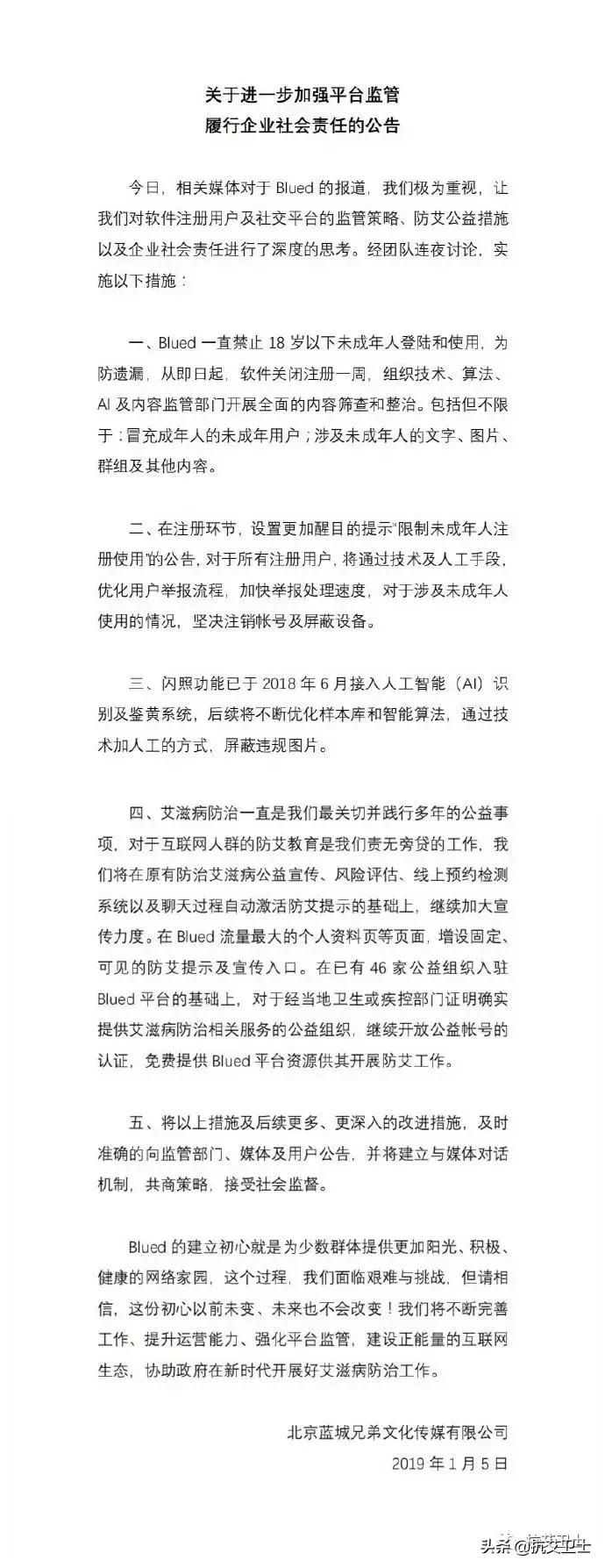 超4000万用户，中国最大同性社交app暂停注册！