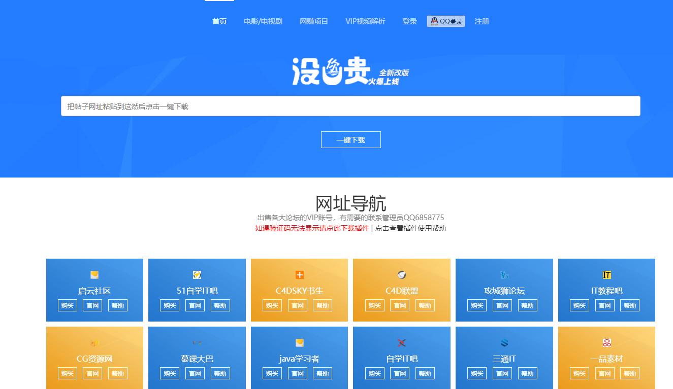 电影视频资源搜索