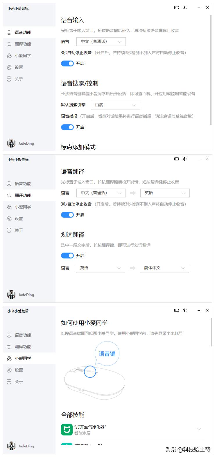 小米小爱智能鼠标,小米小爱鼠标中最好用的