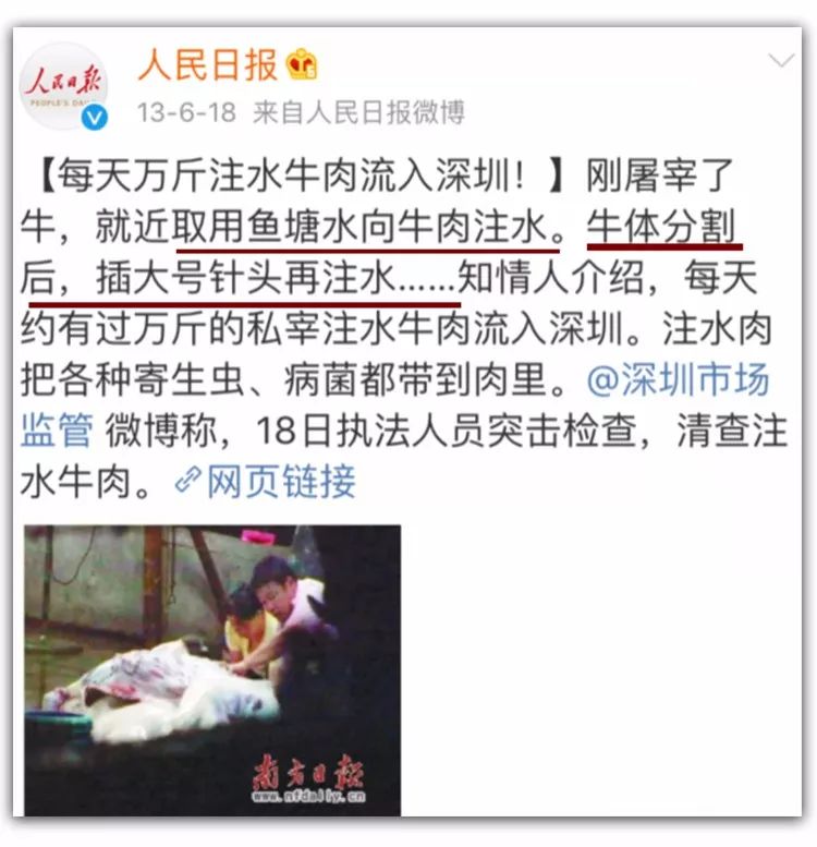 给活牛注水致死牛肉能吃吗,活牛注水后的牛肉