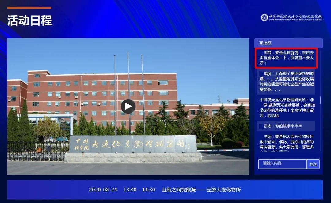 中科院大连化物所固态锂硫电池,中科院大连化物所材料与化工