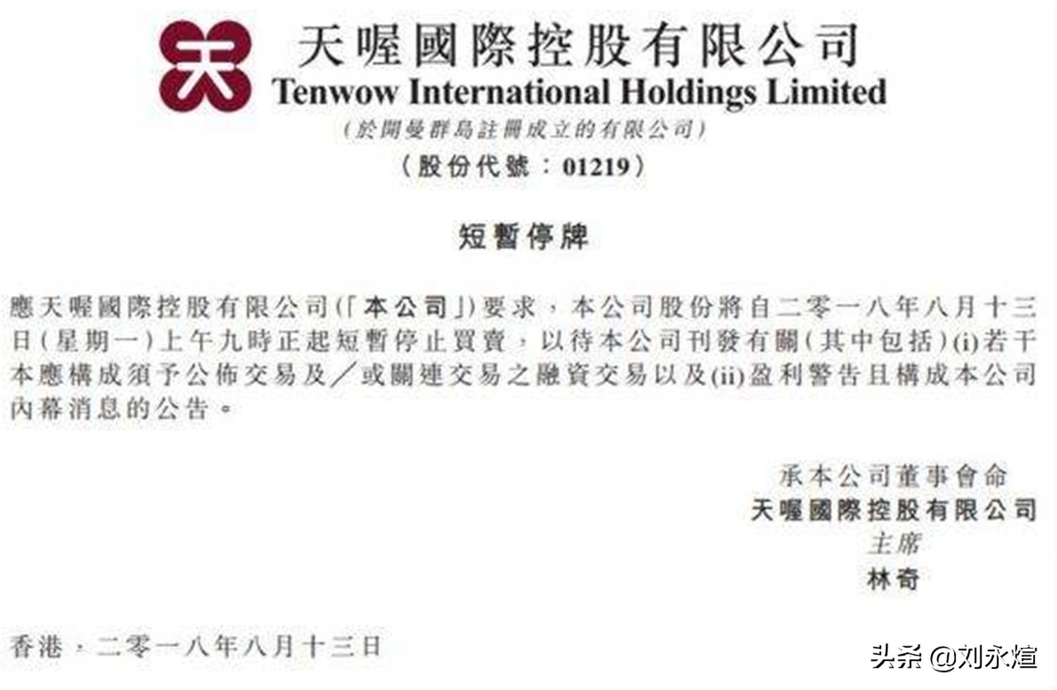 天喔蜂蜜柚子茶什么意思,天喔蜂蜜柚子茶一升装