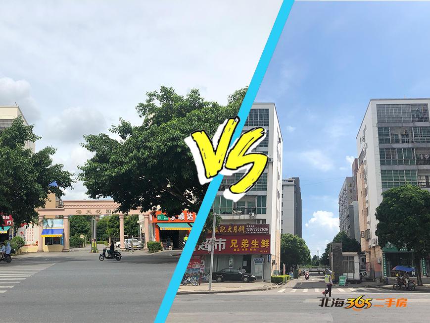 嘉逸花园北海,北海二手好房源出售