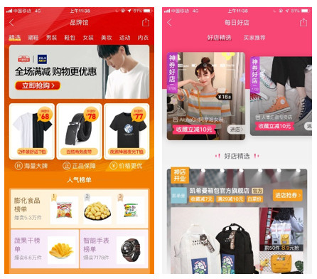 2019拼多多产品运营分析报告,拼多多运营总结报告