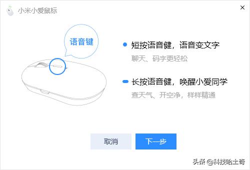 小米小爱智能鼠标,小米小爱鼠标中最好用的