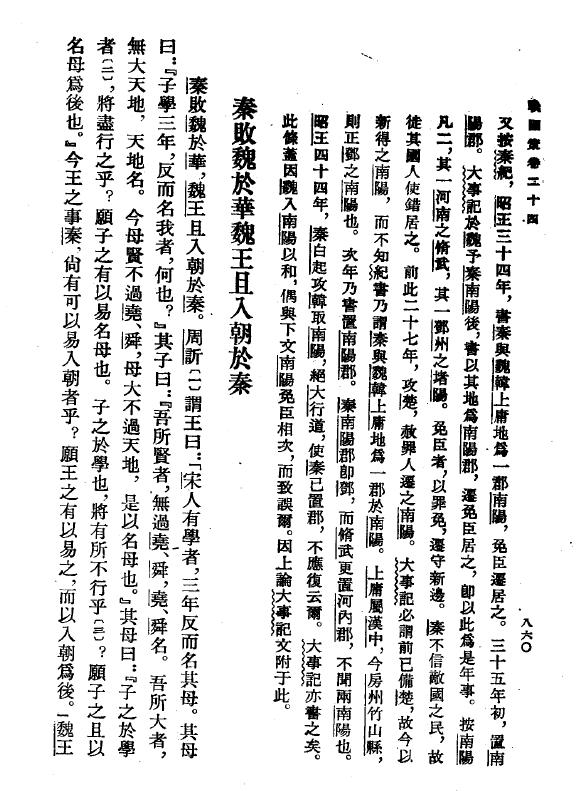 大杂烩的儒学：从先秦到唐代