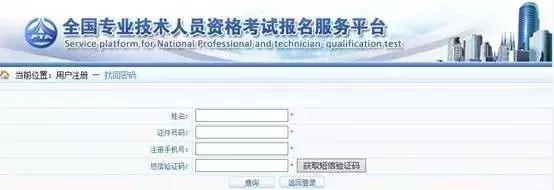 专业技术考试报名流程,全国专业技术人员考试报名入口