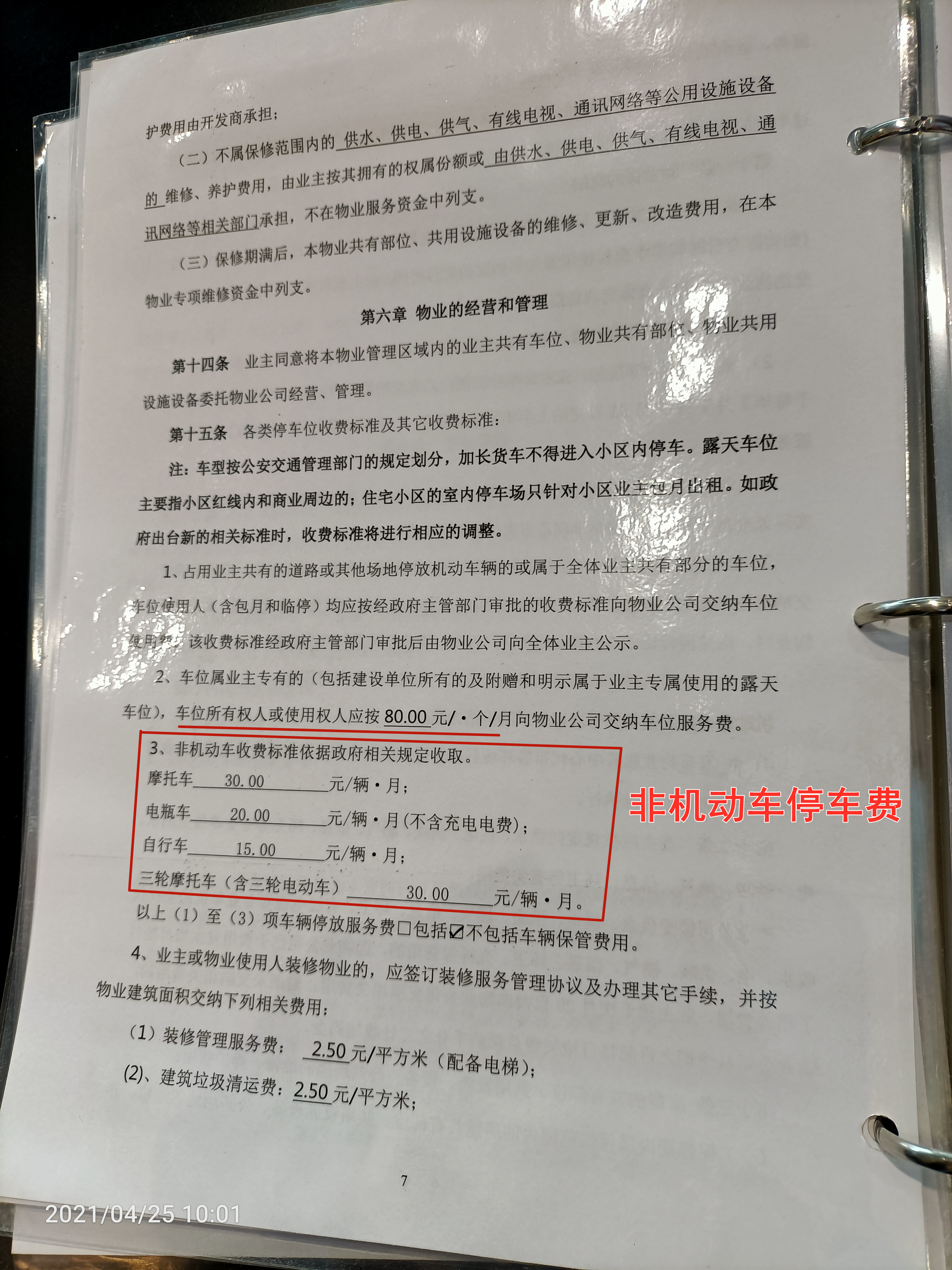南充天誉原著项目位置,南充天誉原著怎么样