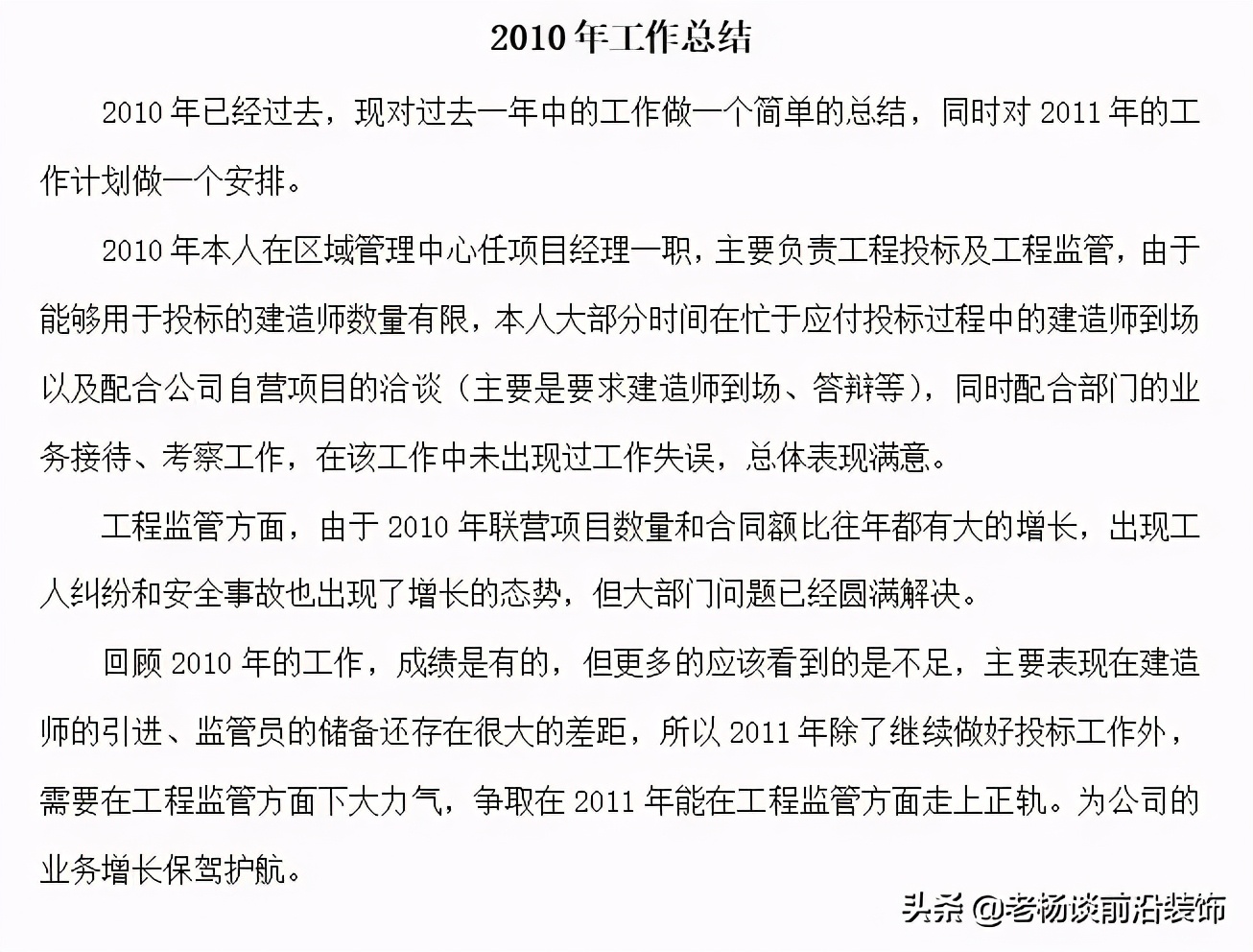 装修资质争取保留中；装企大事件；升资质挂靠挣大钱的时代已过去