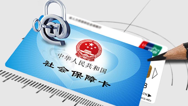 农村的社保和医保是怎样一回事,关于农村社保和医保的问题