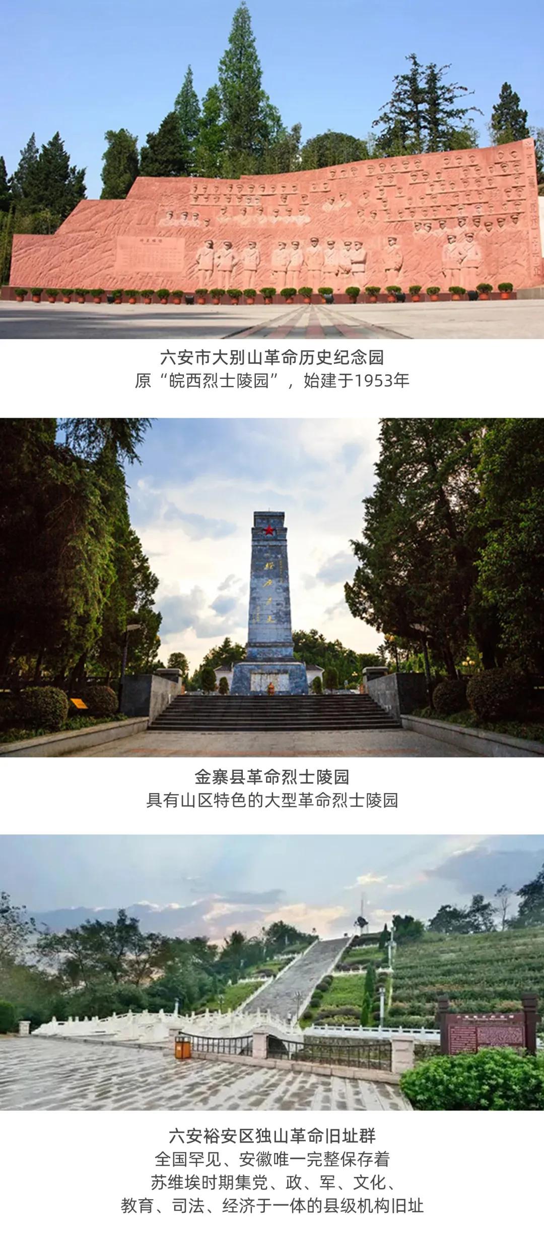 六安是什么样的城市,安徽六安是哪里的城市