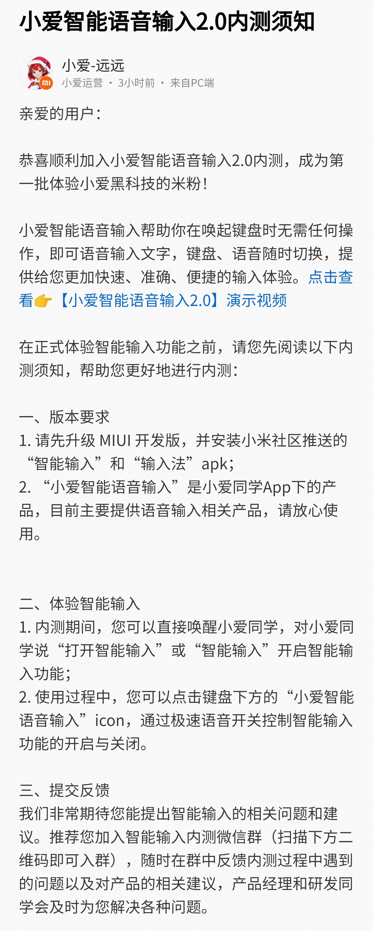 更新miui11后小爱迟钝,更新miui11稳定版小爱有什么变化