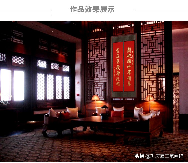 巩庆喜四条屏国画,巩庆喜瘦金体书法作品