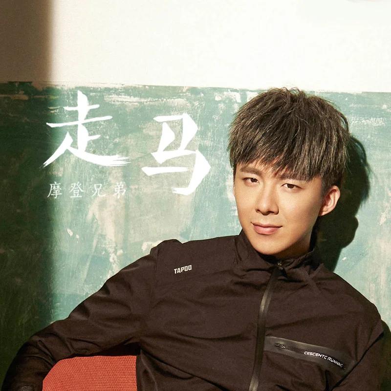 郭聪明毛毛姐冯提莫刘宇宁,刘宇宁冯提莫合唱怎么说我不爱你