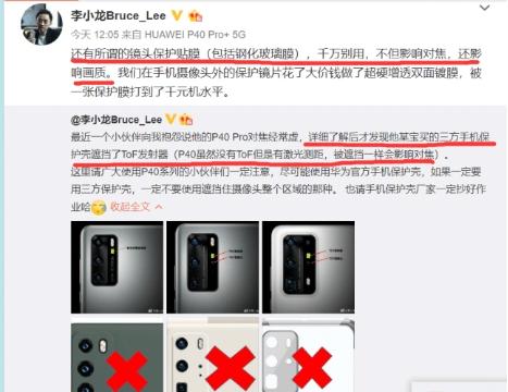华为高管李小龙亲自呼吁:P40千万别贴膜,否则就变“千元机”