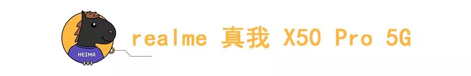 只需三分钟,黑马带你看完三个发布会