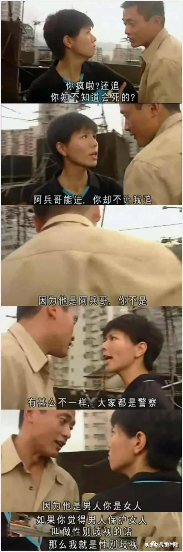 太离谱了，还我酷飒女精英啊