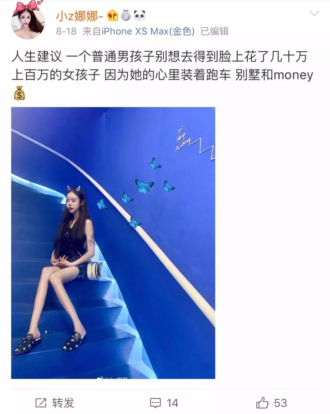13岁开始整容，视李蒽熙为偶像！小Z娜娜是疯了吗？