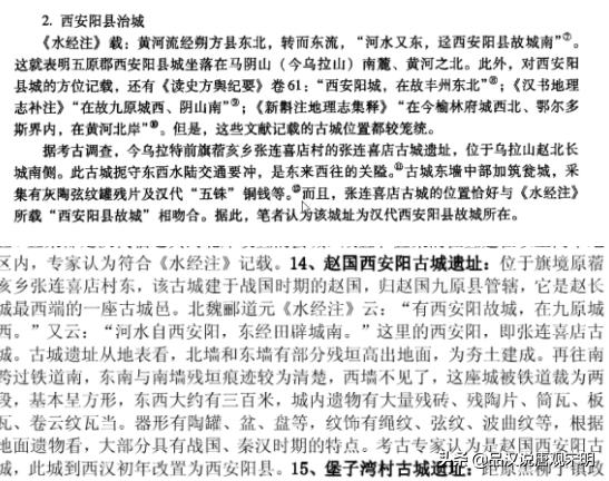 霸王的大陆丈八蛇矛,三国霸王的大陆历史