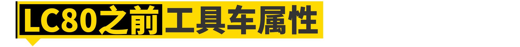 它就是日系越野车的绝唱......