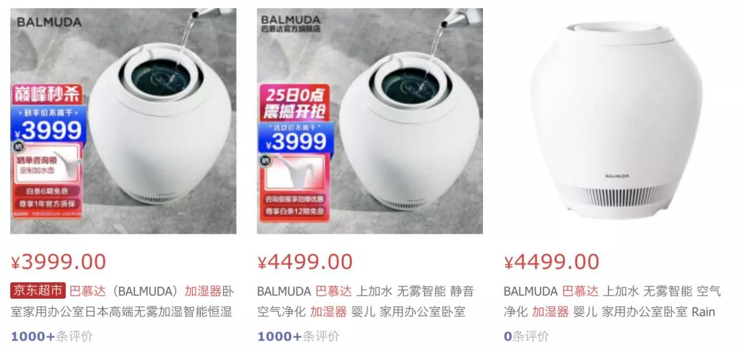 曾经对标小米的手机,小米产品模仿日本品牌