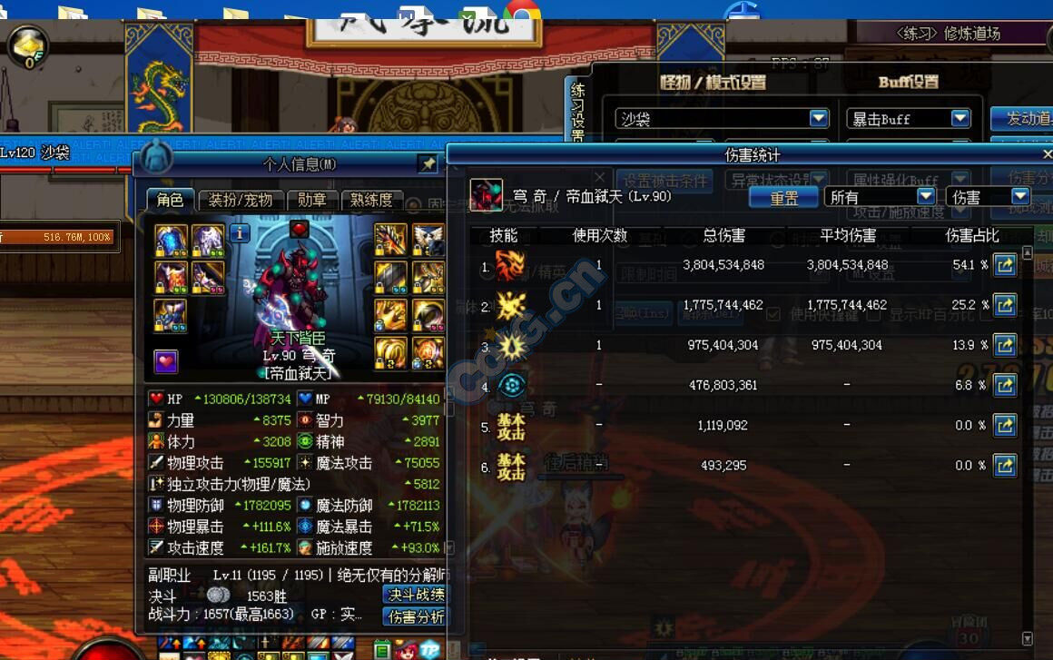 dnf完美增幅10,dnf铁马娜迦王提升率