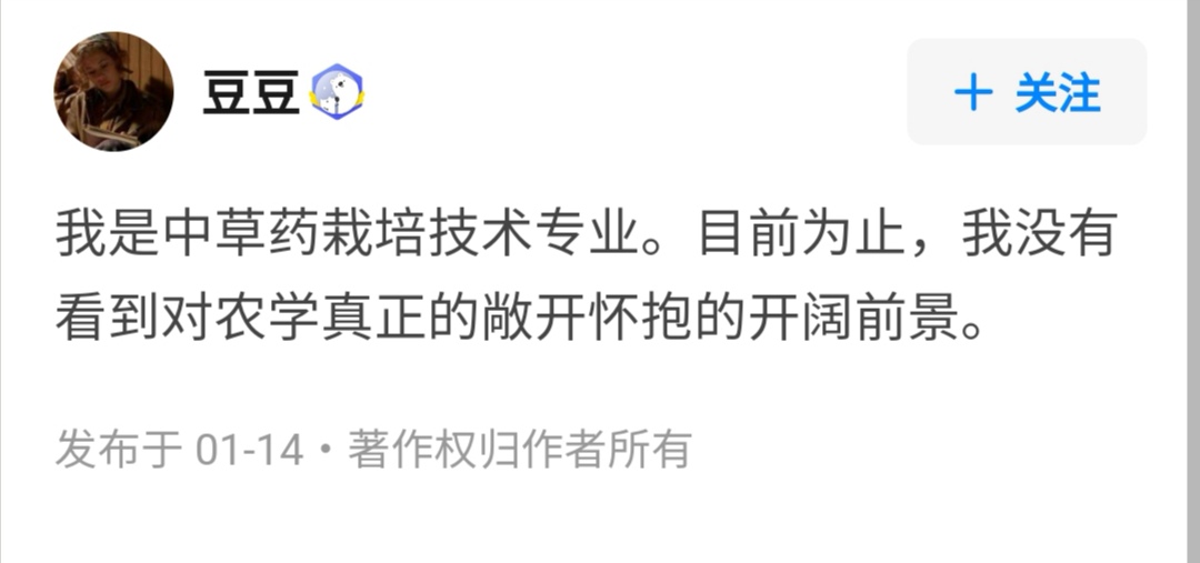 农学专业适合报考什么,填报志愿农学就业率高的专业