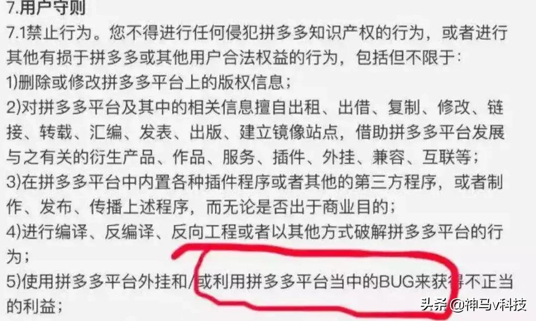 “拼多多”惊爆重大Bug！程序员的眼泪，羊毛*党**的狂欢