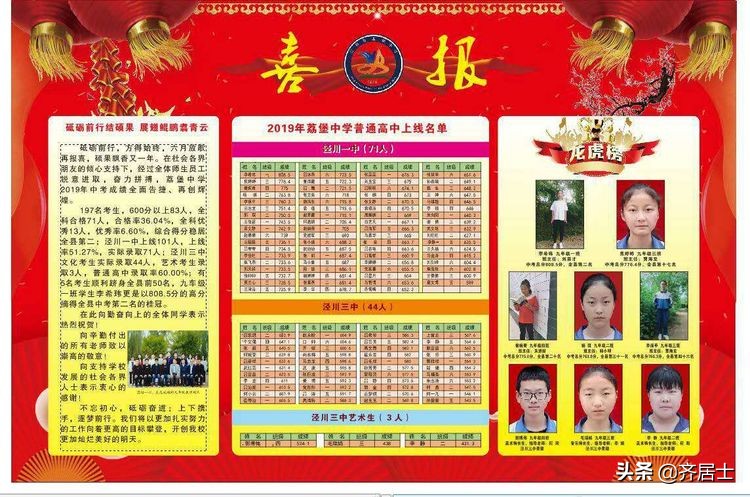 教学相长知行合一,教学相长结硕果