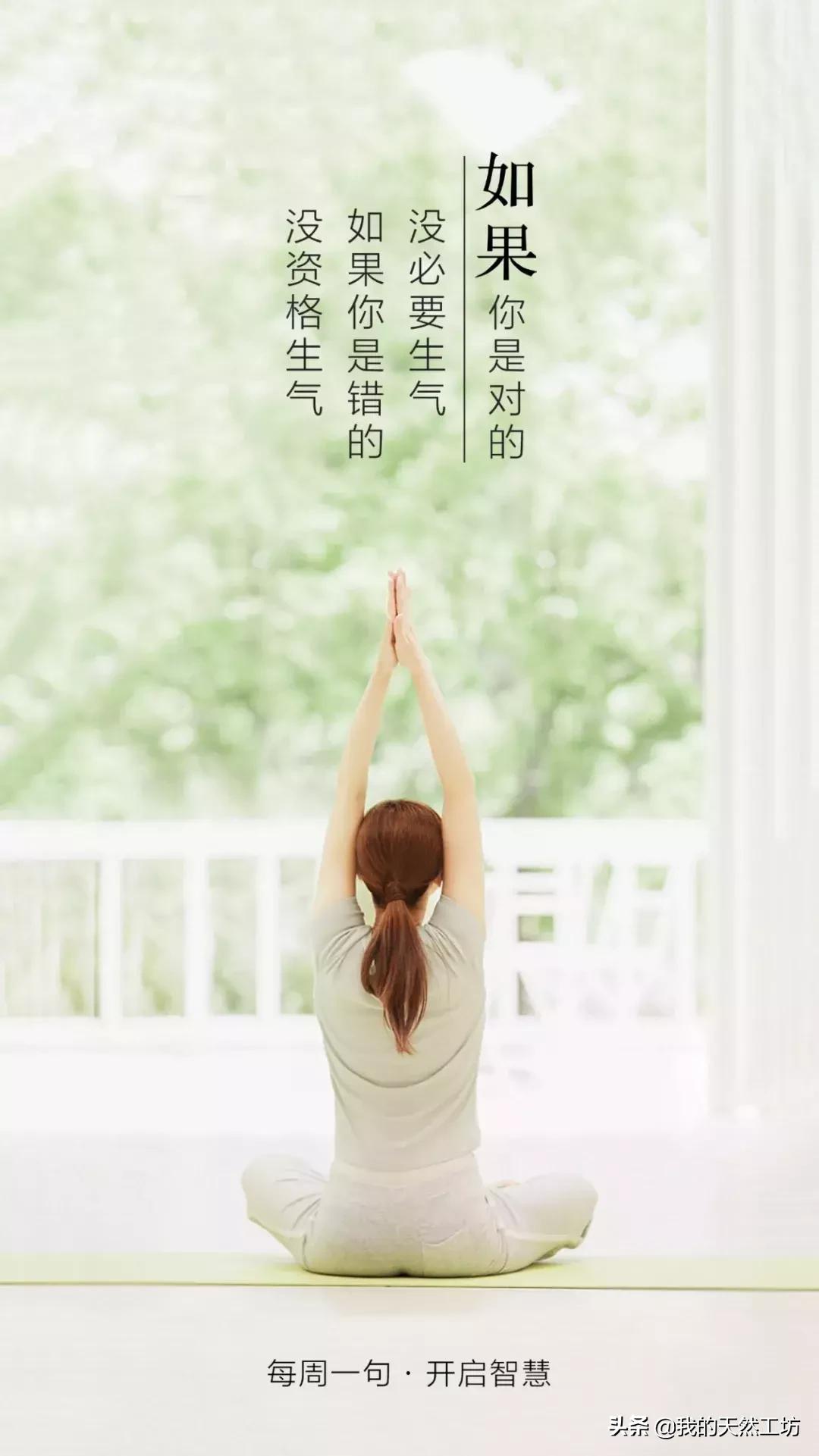 爱生气的人，看完这一句再大的气都能消！