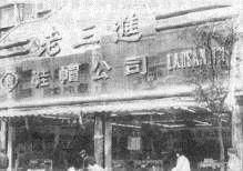 走一走看一看老古董,走一走宁波老外滩