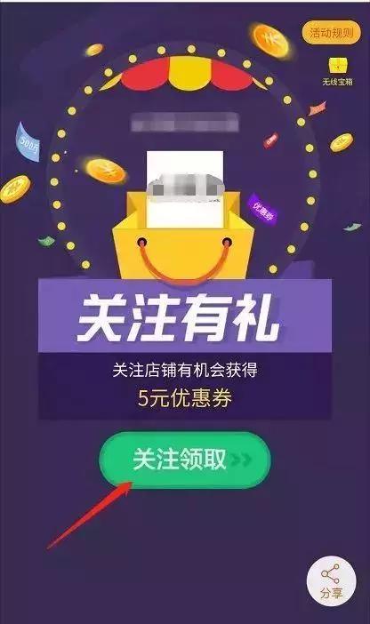 怎么利用微淘吸引粉丝,淘宝微淘如何领优惠券教程