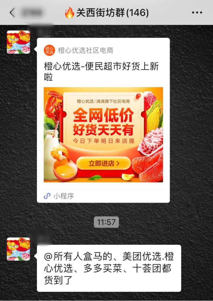 社区团购团长不提供商品,社区团购团长怎么没有订单了