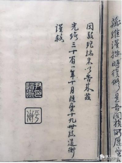 燕喜堂尹氏族谱,燕喜堂尹氏堂号