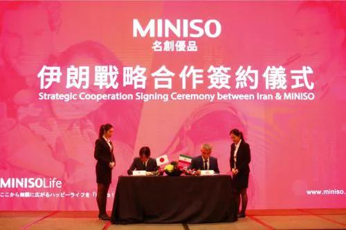 名创优品招股书分析,名创优品招股