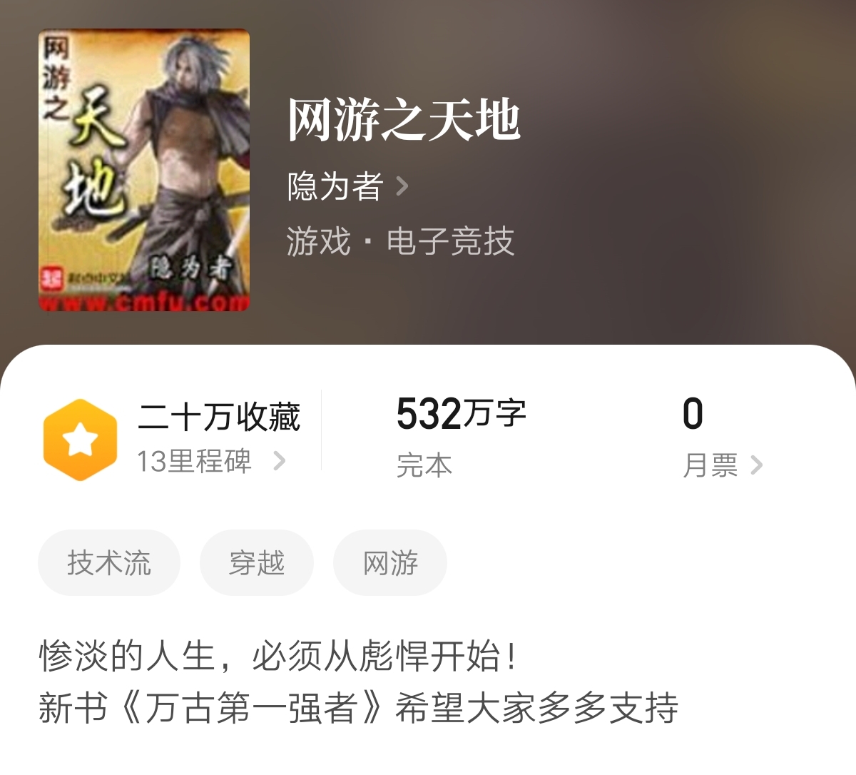 免费网游之第二世界小说推荐,从网游到现实的网游小说