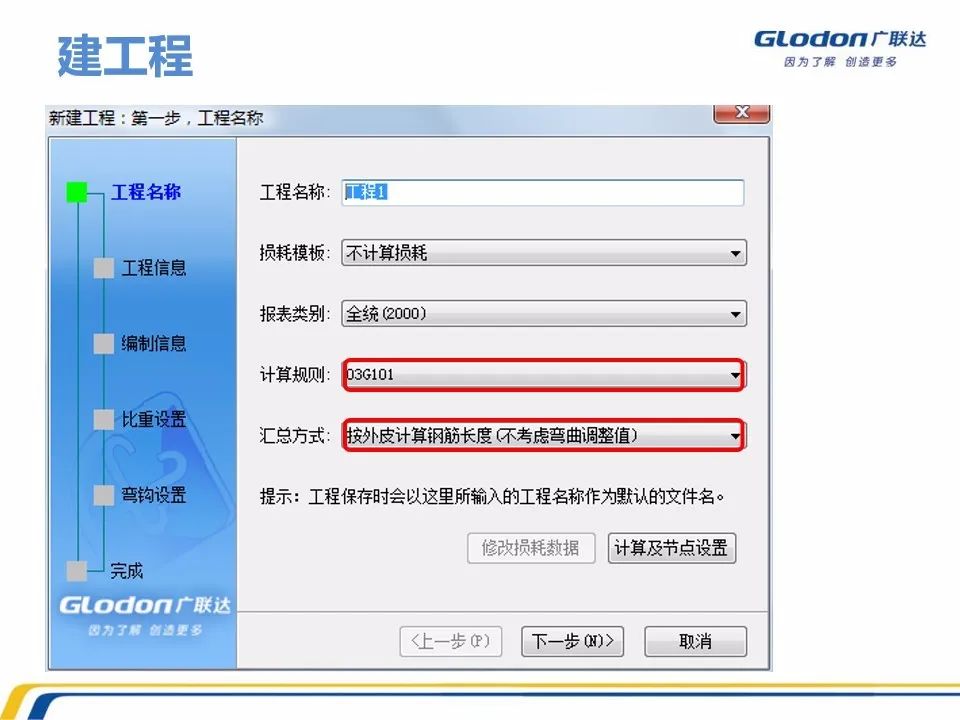 广联达木工算量软件价格是多少钱,广联达计价软件的工程量怎么计算