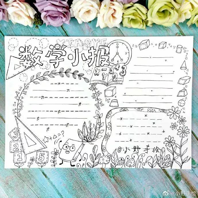 33张精选万能手抄报主题模板,33张万能手抄报