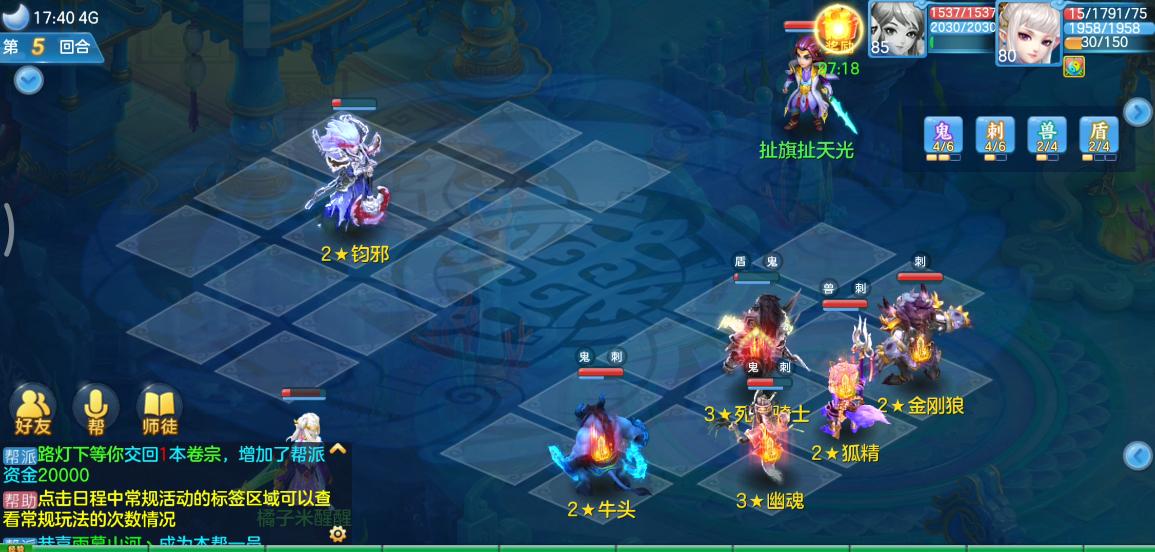 神武4手游自走棋,神武手游自走棋阵容