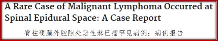 罕见肿瘤中医治疗案例视频,罕见肿瘤中医治疗案例
