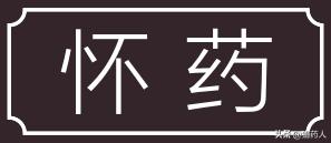 四川省道地药材生产区划,区域道地药材