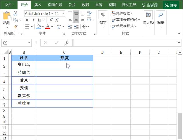 说说Excel中的微图表