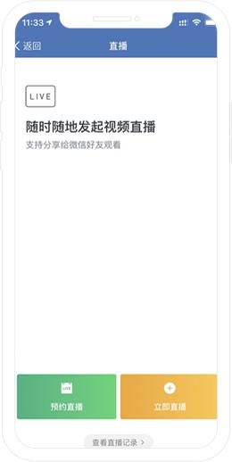 企业微信社群常用的群功能,如何利用企业微信做社群运营