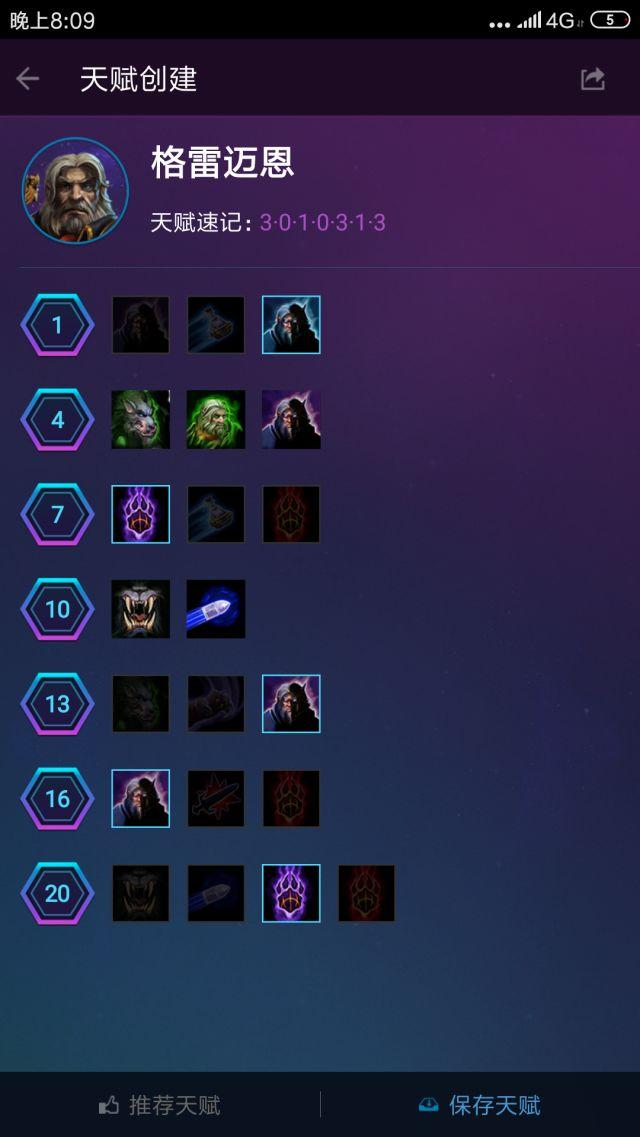 风暴英雄光明之翼天赋2019,风暴英雄吃经验最快的英雄