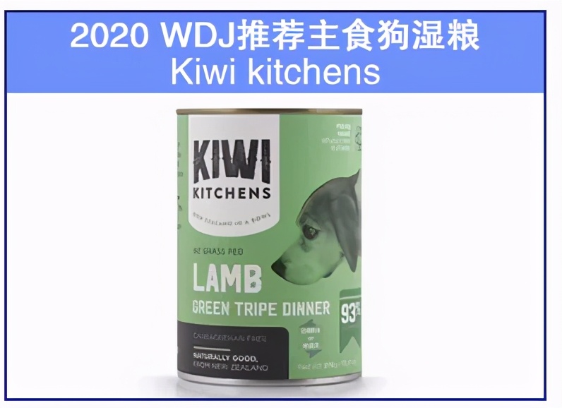 wdj狗粮湿粮,wdj推荐的狗粮排行榜