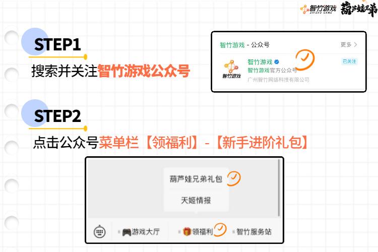 葫芦娃兄弟手游抖音版,葫芦娃兄弟手游官方礼包码