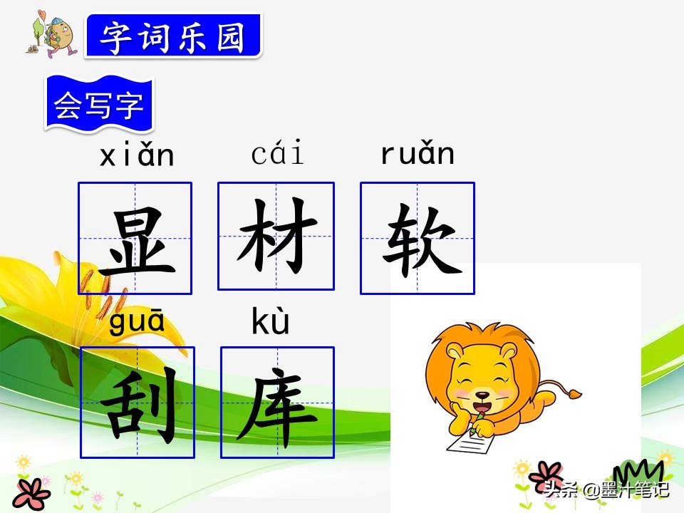 美丽的小兴安岭课文讲解人教版,三上语文美丽的小兴安岭课文讲解