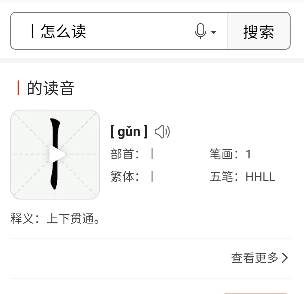 你知道意思吗,你知道意思吗英文